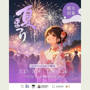 新世紀福音戰士賽車 x 日本夏祭 Part 2