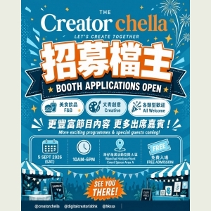 灣仔海濱 - CreatorChella市集