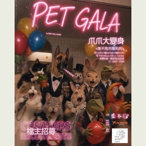 爪爪大變身