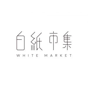 白紙市集 White Market