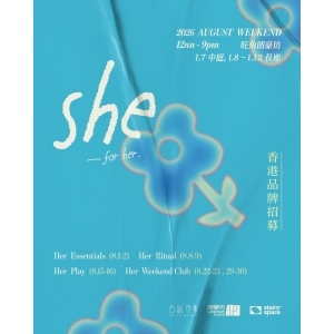 白紙市集 x SHE Market - 𝘴𝘩𝘦—𝘧𝘰𝘳 𝘩𝘦𝘳.
