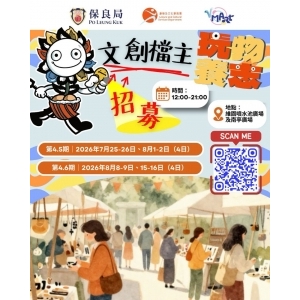 V Mart 維園市集 (4.5-4.6期)