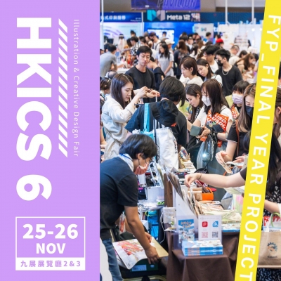 HKICS 6 | 香港插畫文創展 6