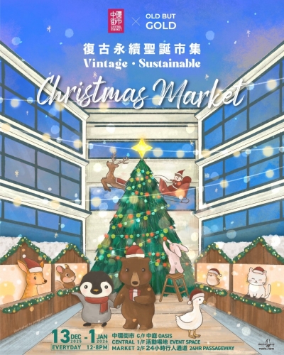 Old But Gold: Christmas Market 復古永續聖誕市集