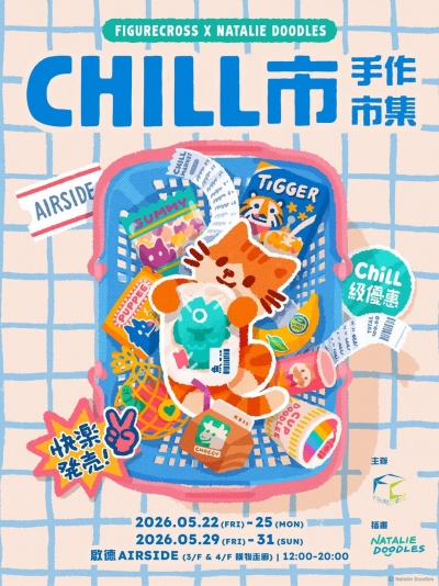 Figurecross X Natalie Doodle - 「Chill市」手作市集