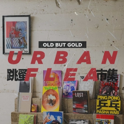 OLD BUT GOLD · Urban Flea 復古市集 · The Mills 南豐紗廠