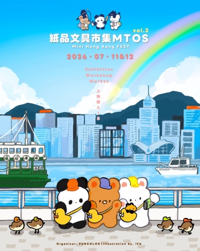 MINI HONG KONG FEST 鴨鴨旅行團