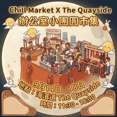 Chill Market X The Quayside 辦公室小團圓市集